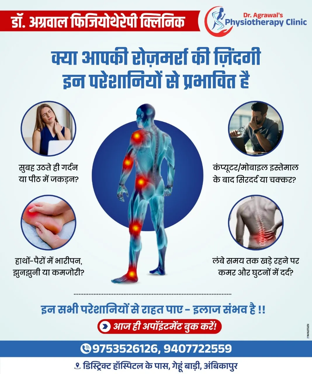 Social Media Post - dr-agrawal