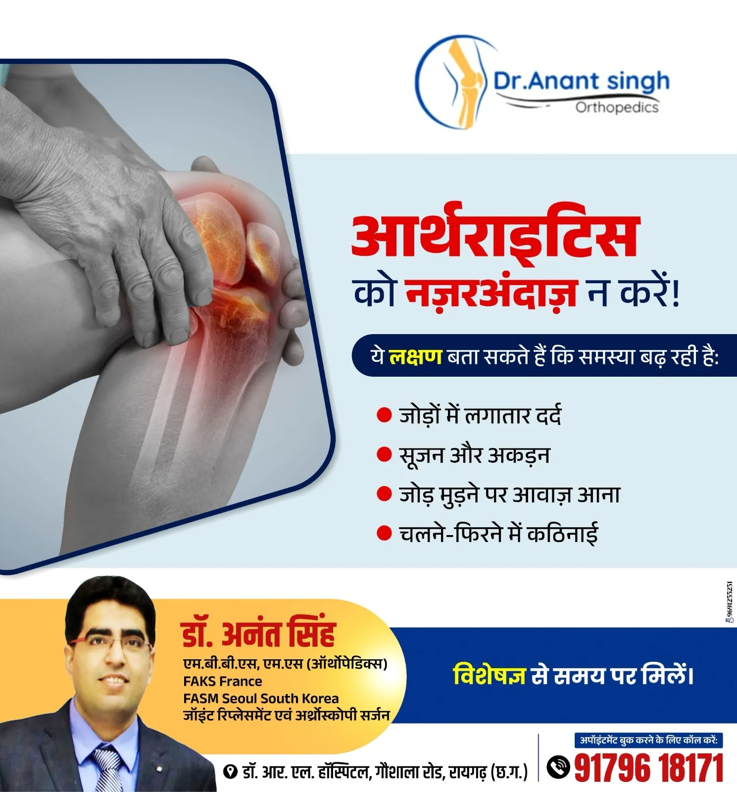 Social Media Post - dr-anant-singh