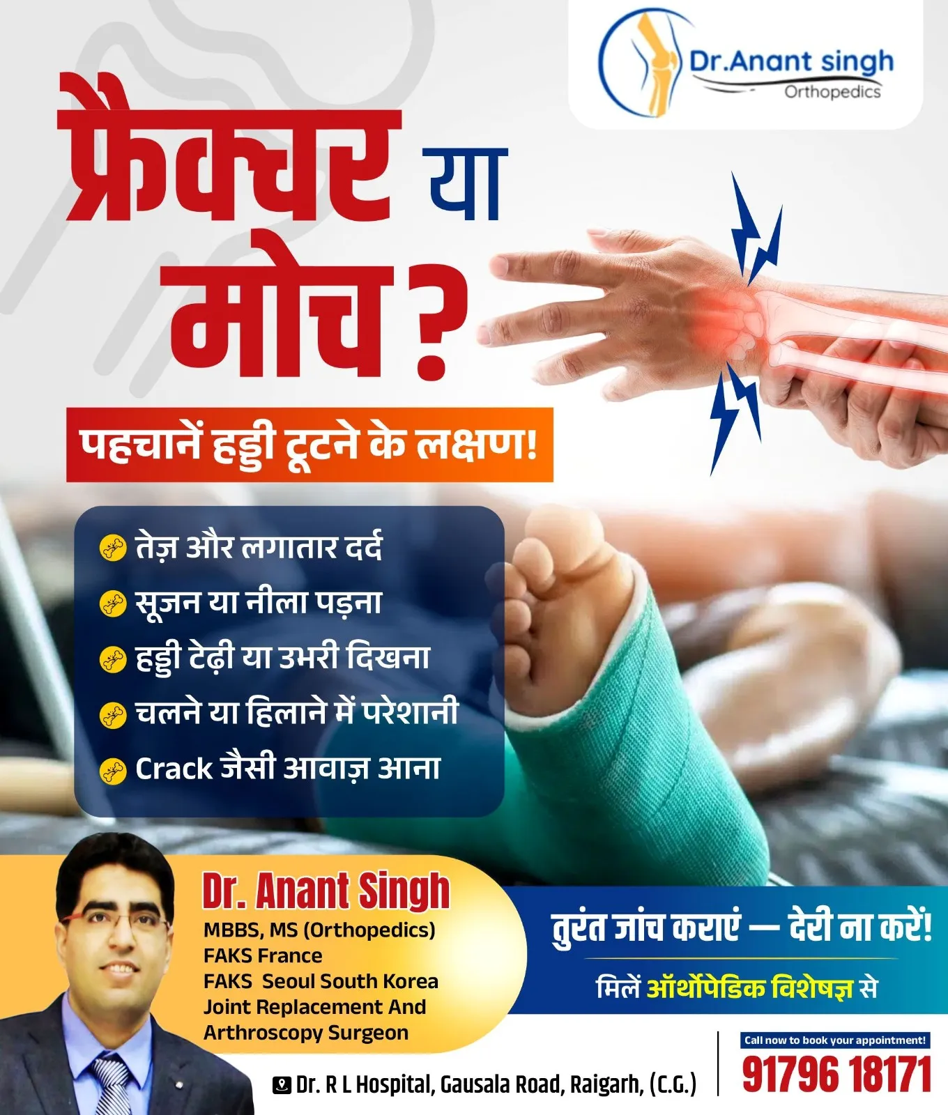 Social Media Post - dr-anant-singh