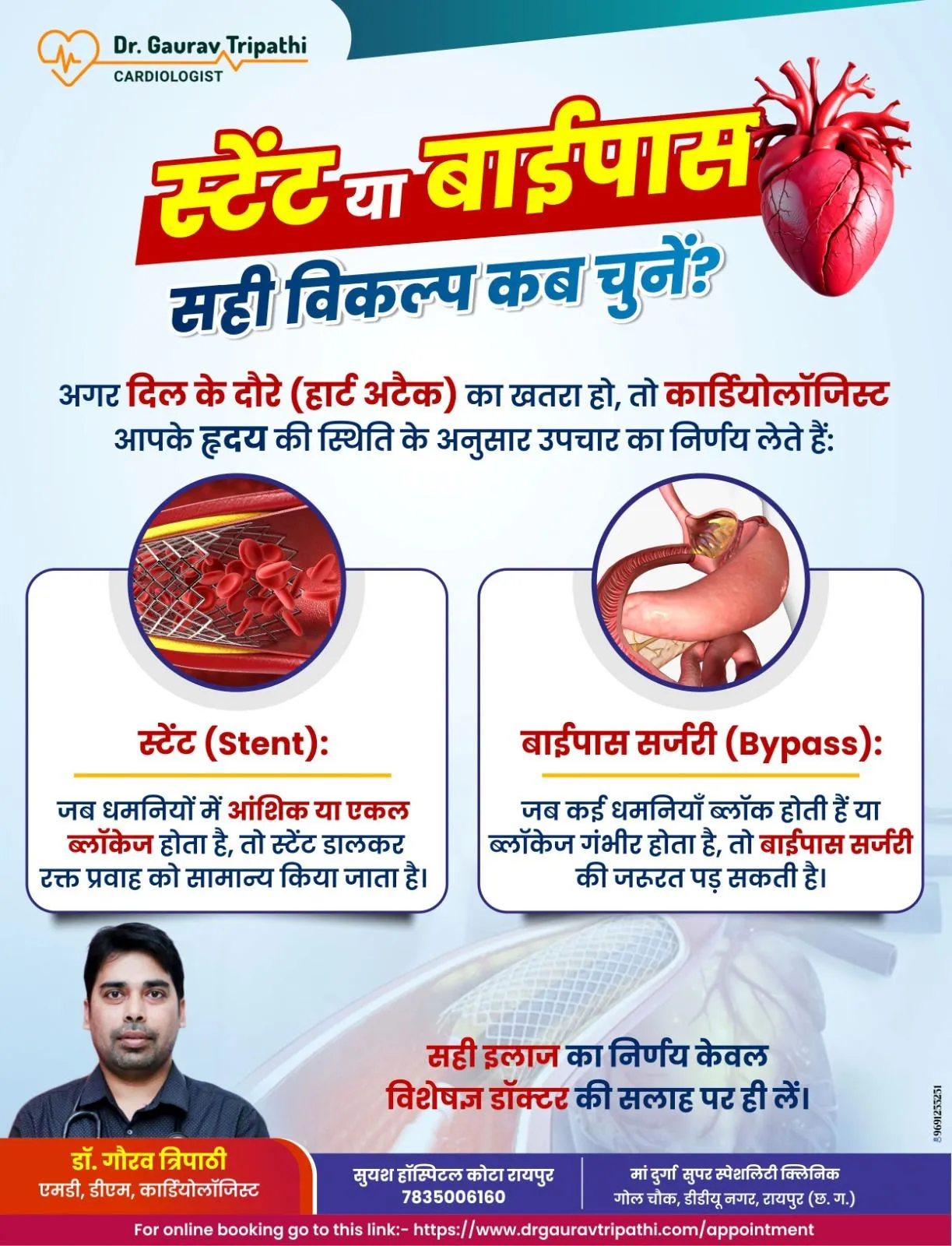 Social Media Post - Dr. Gaurav Tripathi