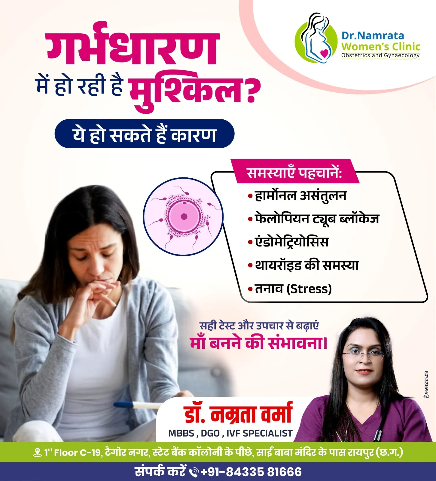 Social Media Post - Dr. NAMRATA VERMA