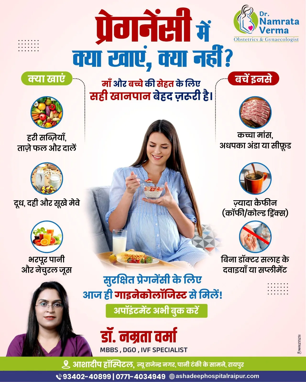 Social Media Post - Dr Namrata Verma